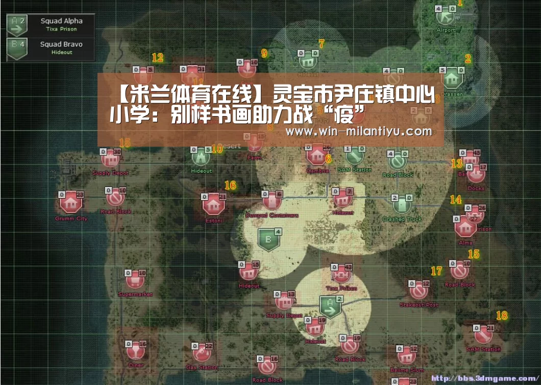 【米兰体育在线】灵宝市尹庄镇中心小学:别样书画助力战“疫”(图1) 米兰体育官网入口