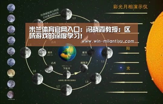 米兰体育官网入口