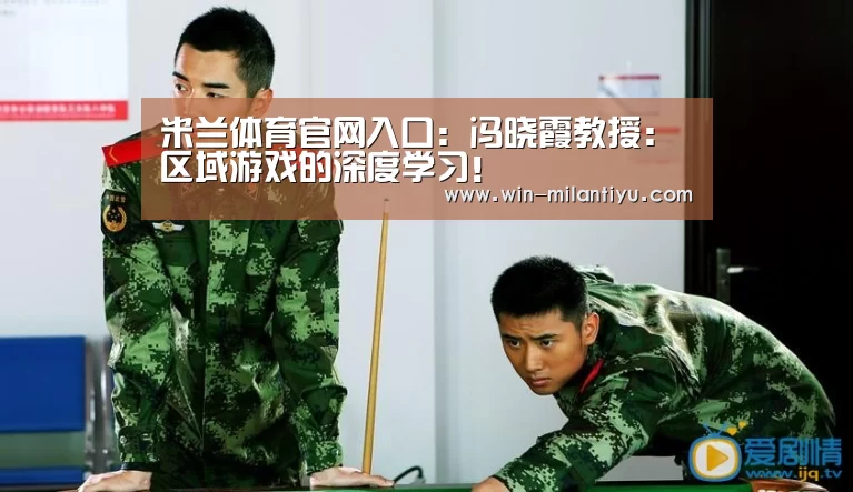 米兰体育在线