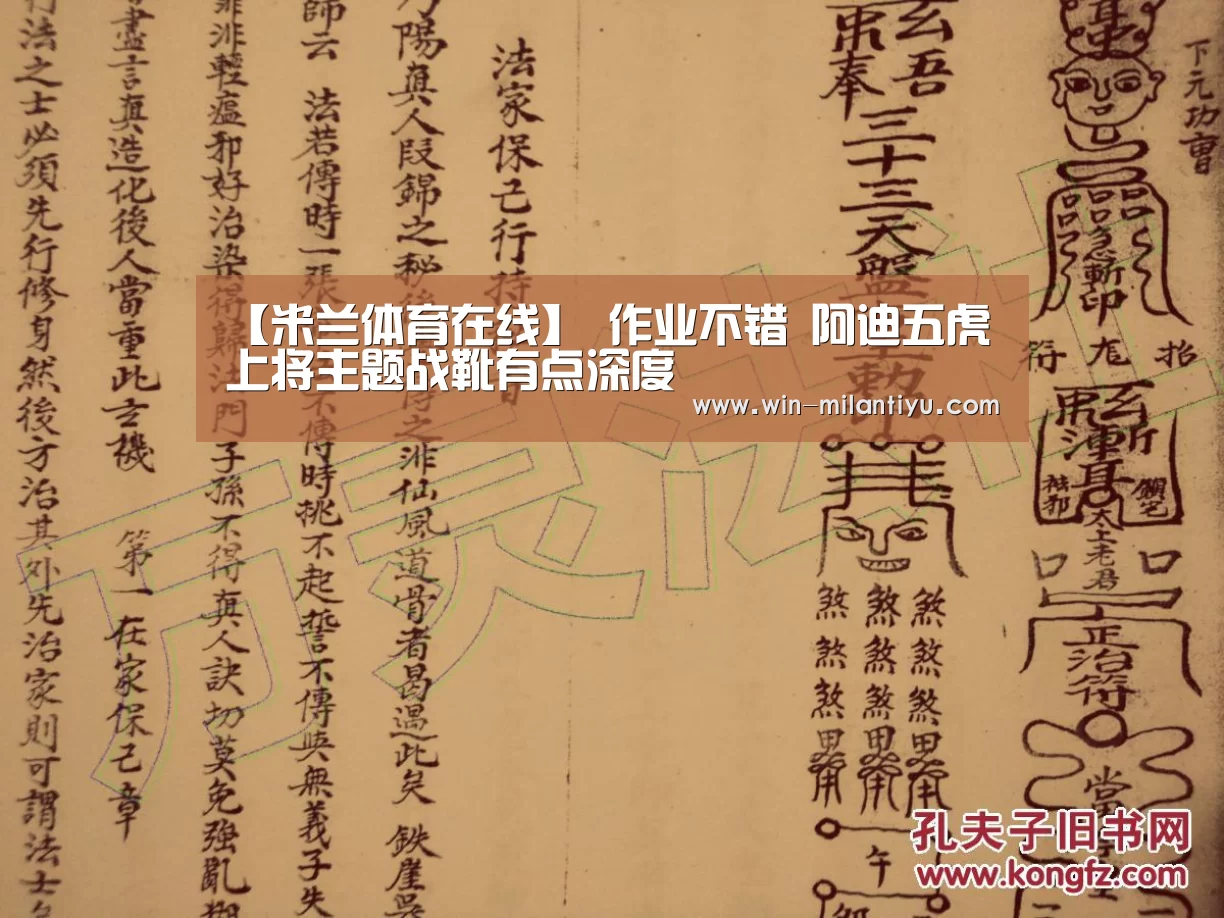 米兰体育在线