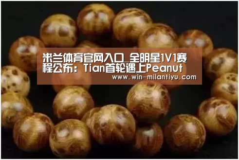 米兰体育官网入口