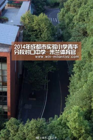 米兰体育在线