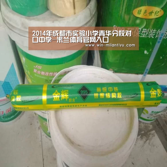 米兰体育官网入口
