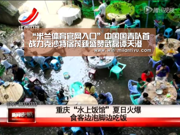 米兰体育官网入口