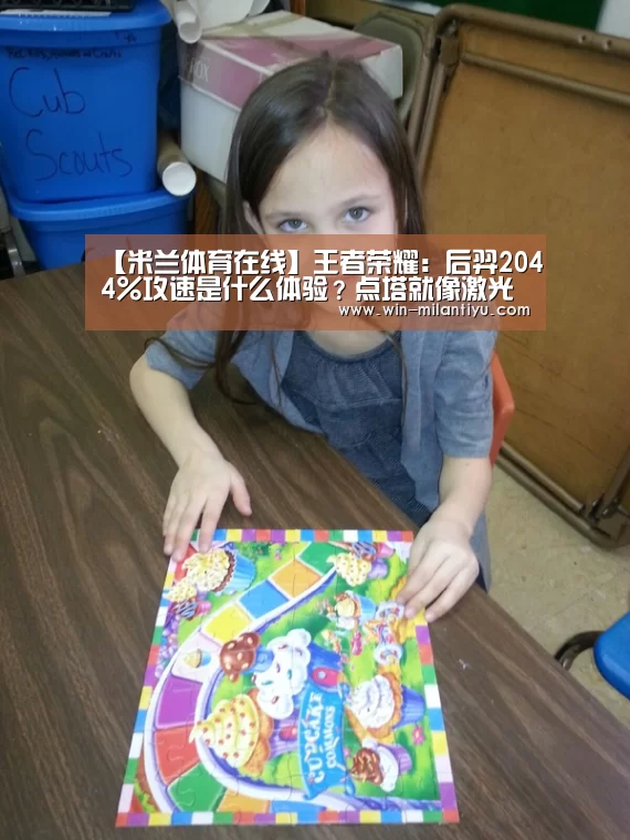 米兰体育在线